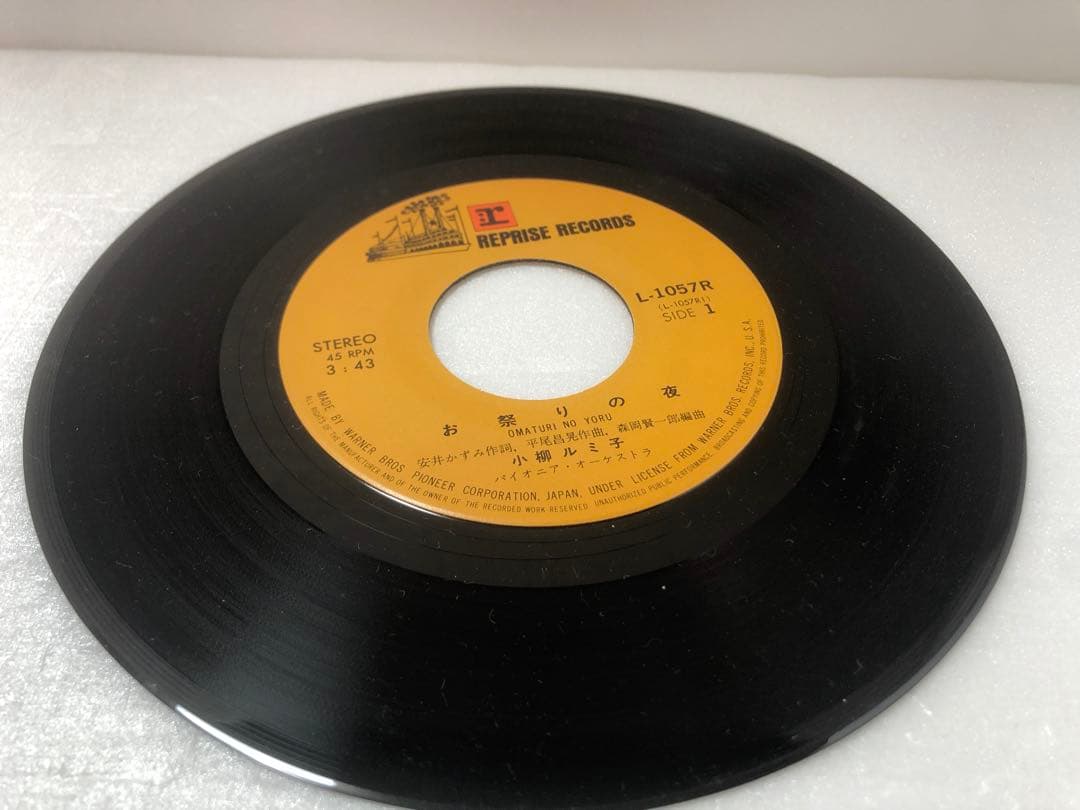 小柳ルミ子のEPレコードお祭りの夜 / ゆうぐれの里