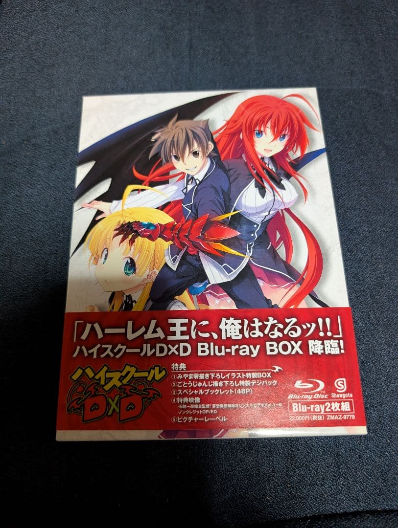 ハイスクールD×D Blu-ray BOX〈2枚組〉