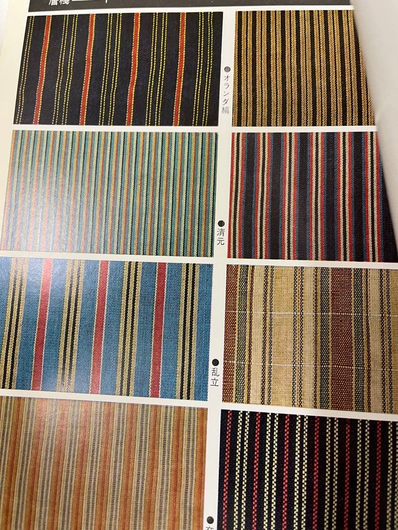 日本の伝統織物　徳間書店