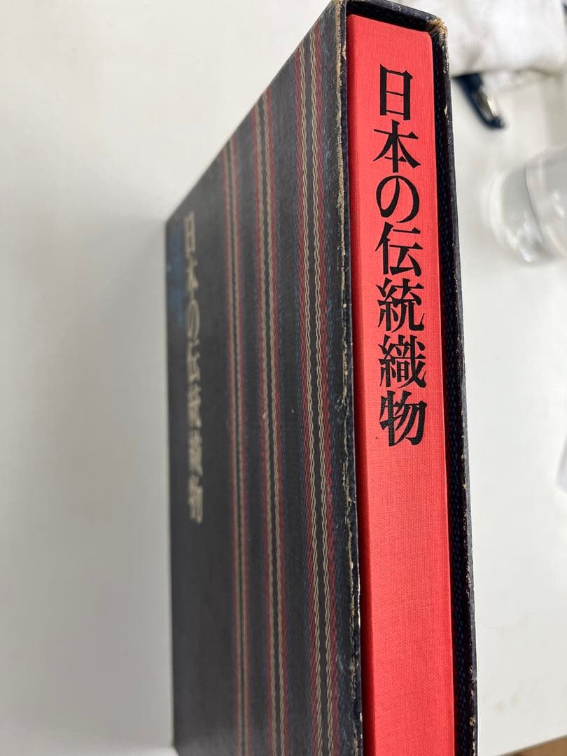 日本の伝統織物　徳間書店