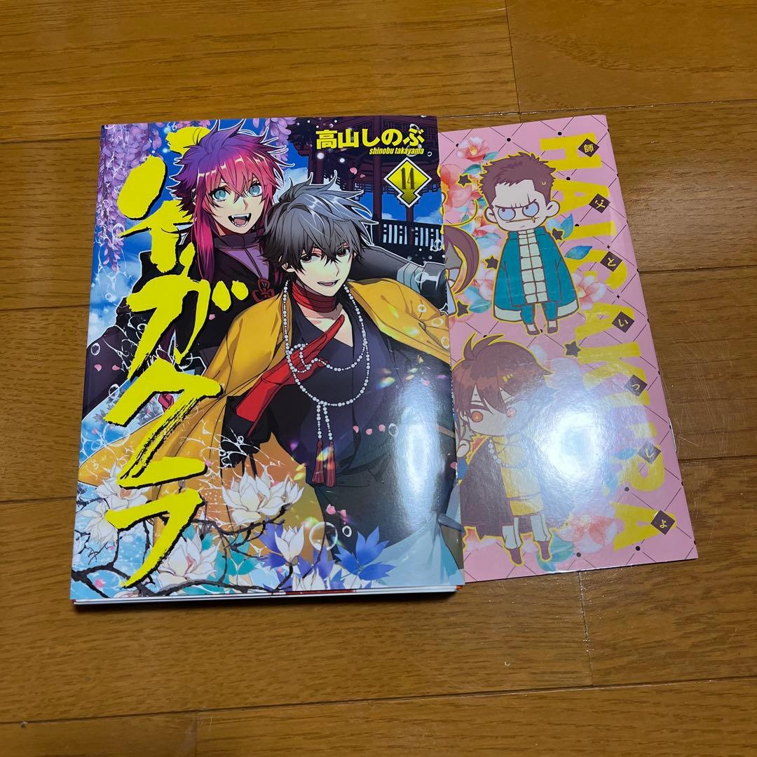 ハイガクラ 14巻セット 特典付き 限定品 セット売り バラ売り不可