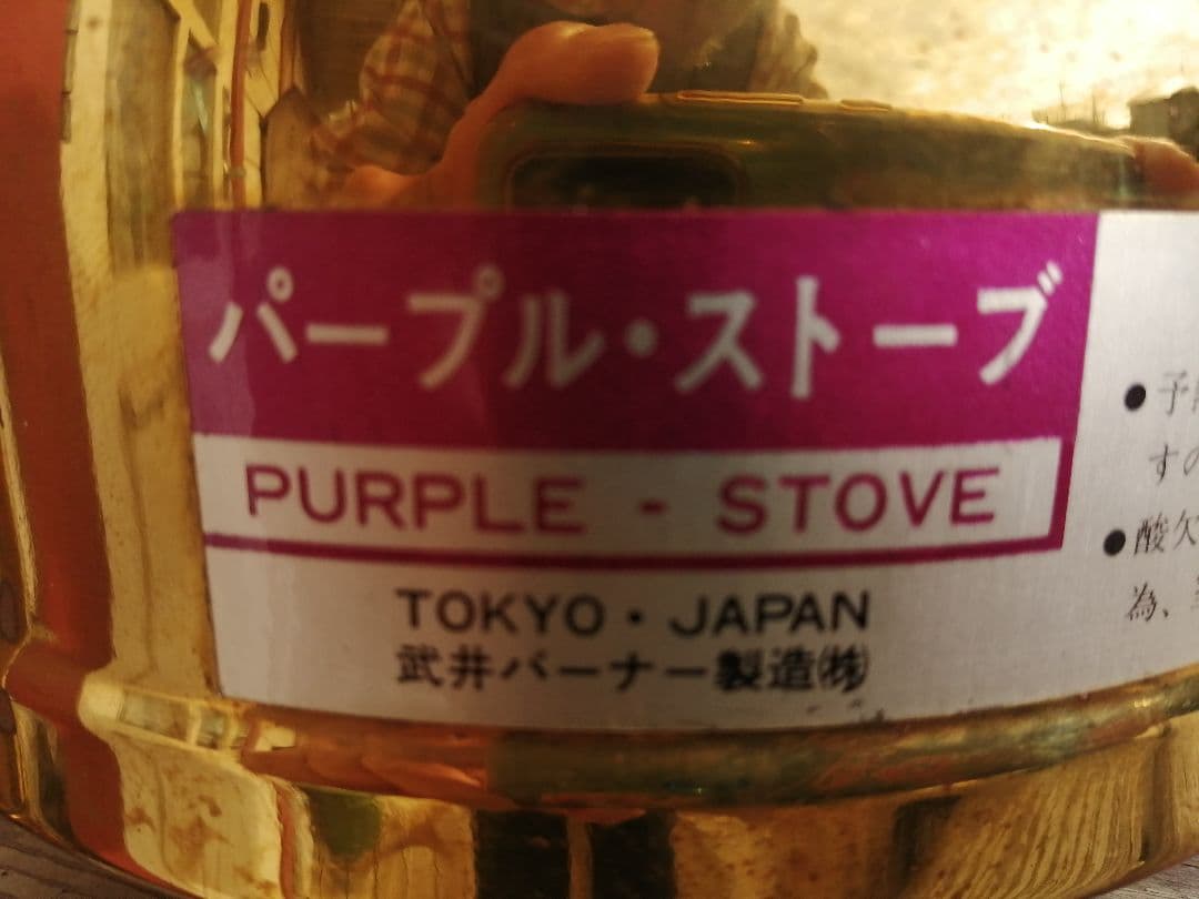 武井バーナー　BR-301　社外ヒーターセット