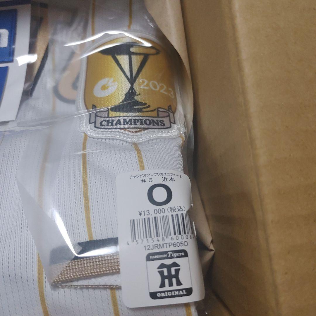 阪神タイガース 近本　チャンピオンレプリカユニフォーム 新品未開封　Oサイズ