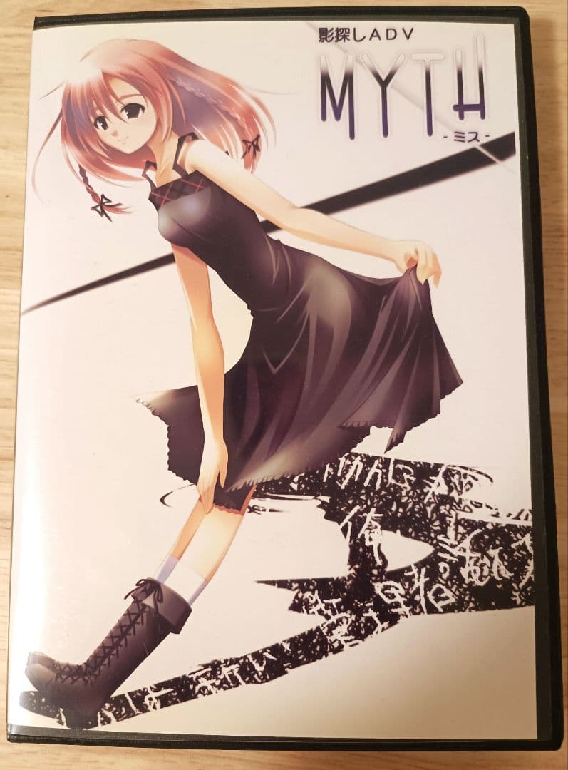 MYTH-ミス-[表紙背景：白+黒斜線/CD-R版] / circletempo