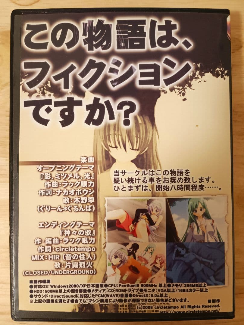 MYTH-ミス-[表紙背景：白+黒斜線/CD-R版] / circletempo