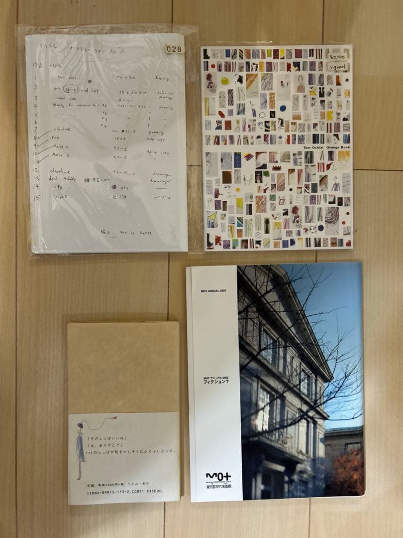 落合多武　まとめ売り