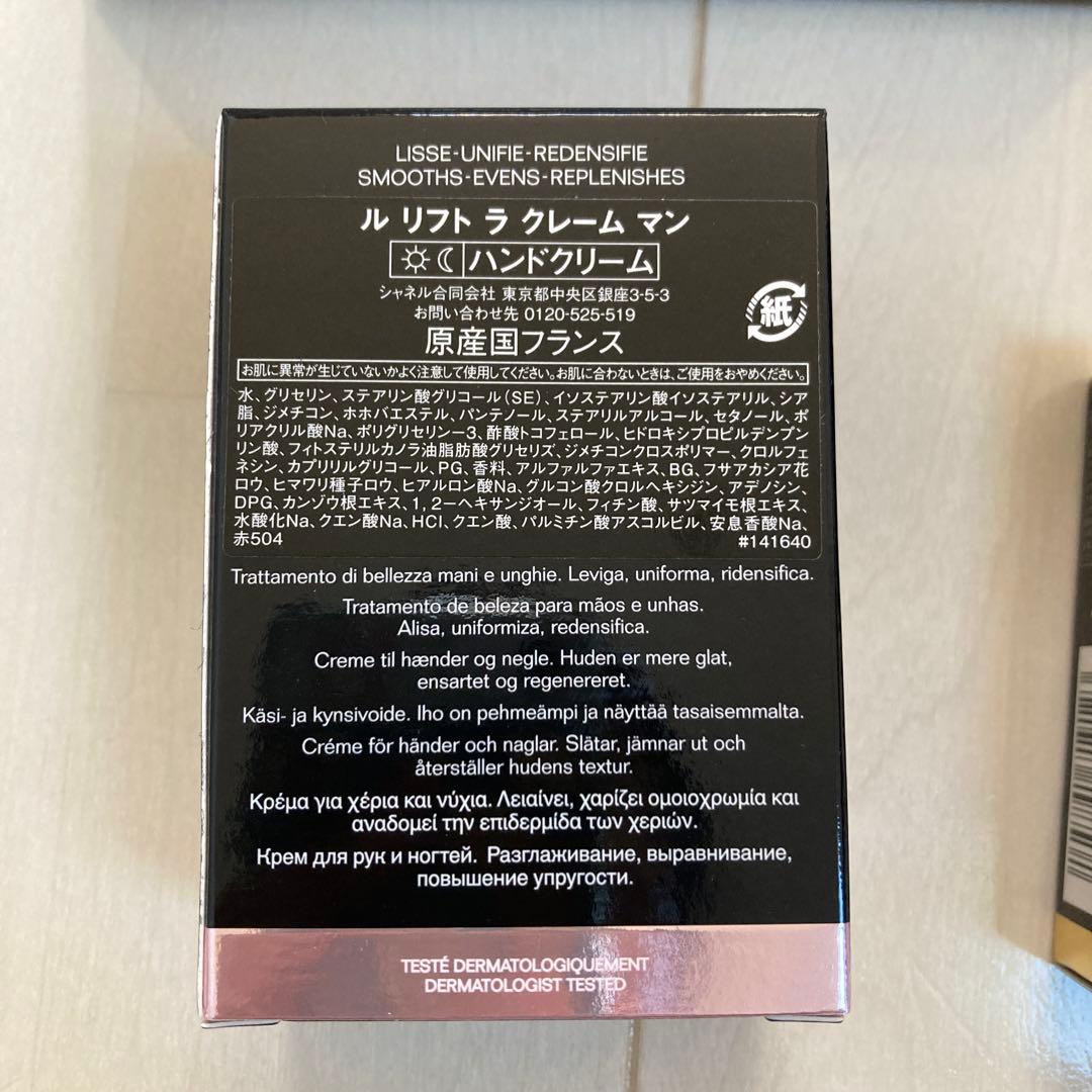 CHANEL ハンドクリーム&リップクリーム　セット シャネル　ギフト