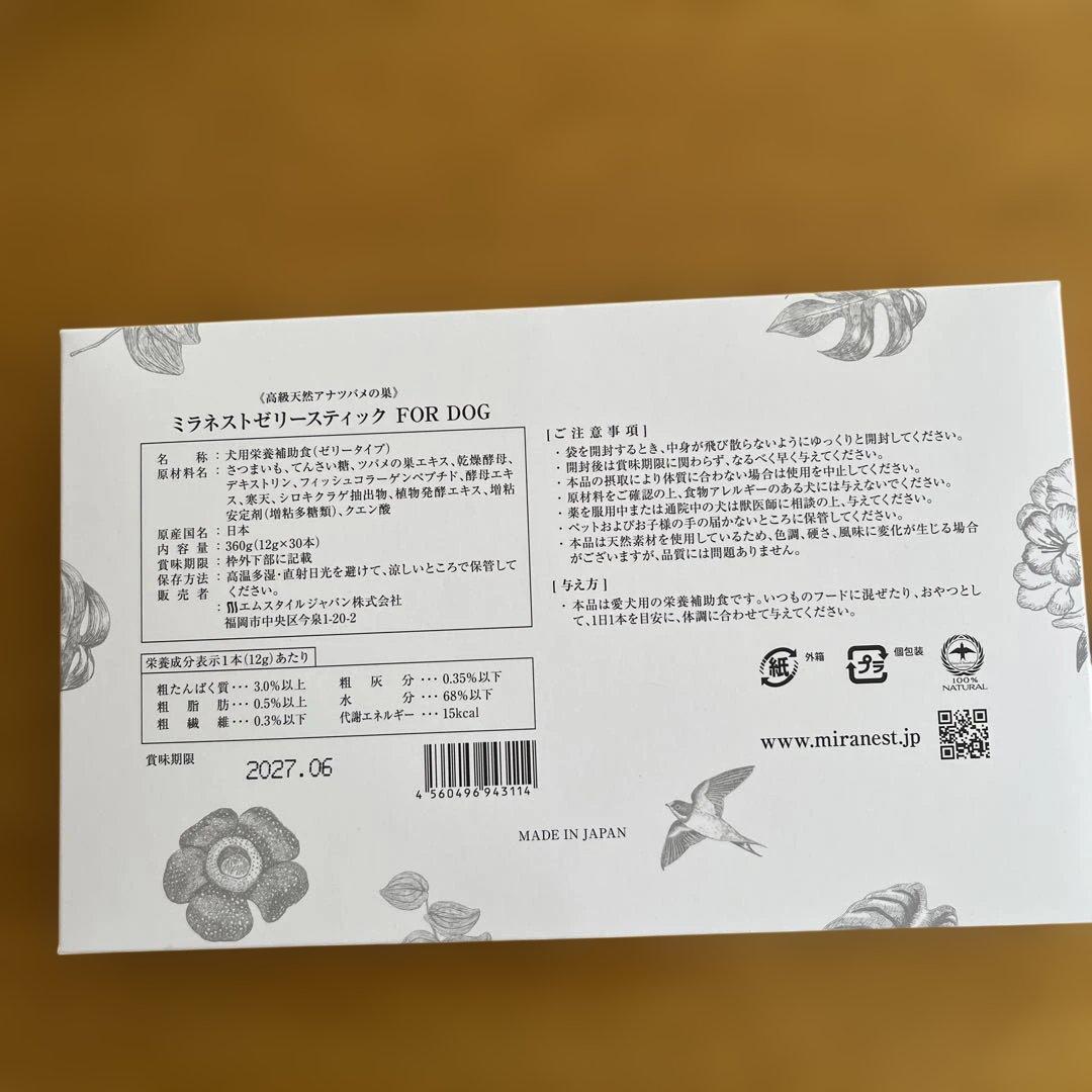 ミラネストゼリースティック FOR DOG さつまいも味
