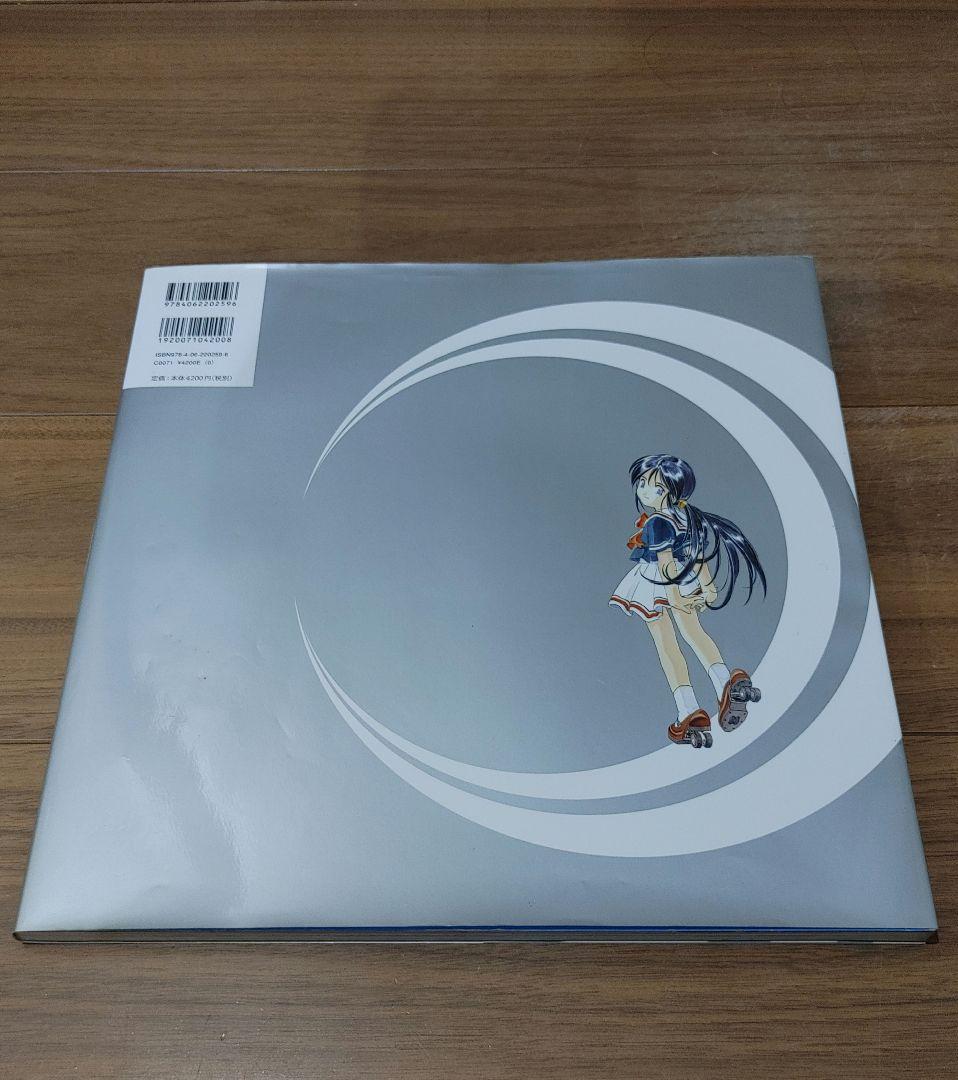 藤島康介 デビュー30周年記念 自選画集 僕と彼女と乗り物と。