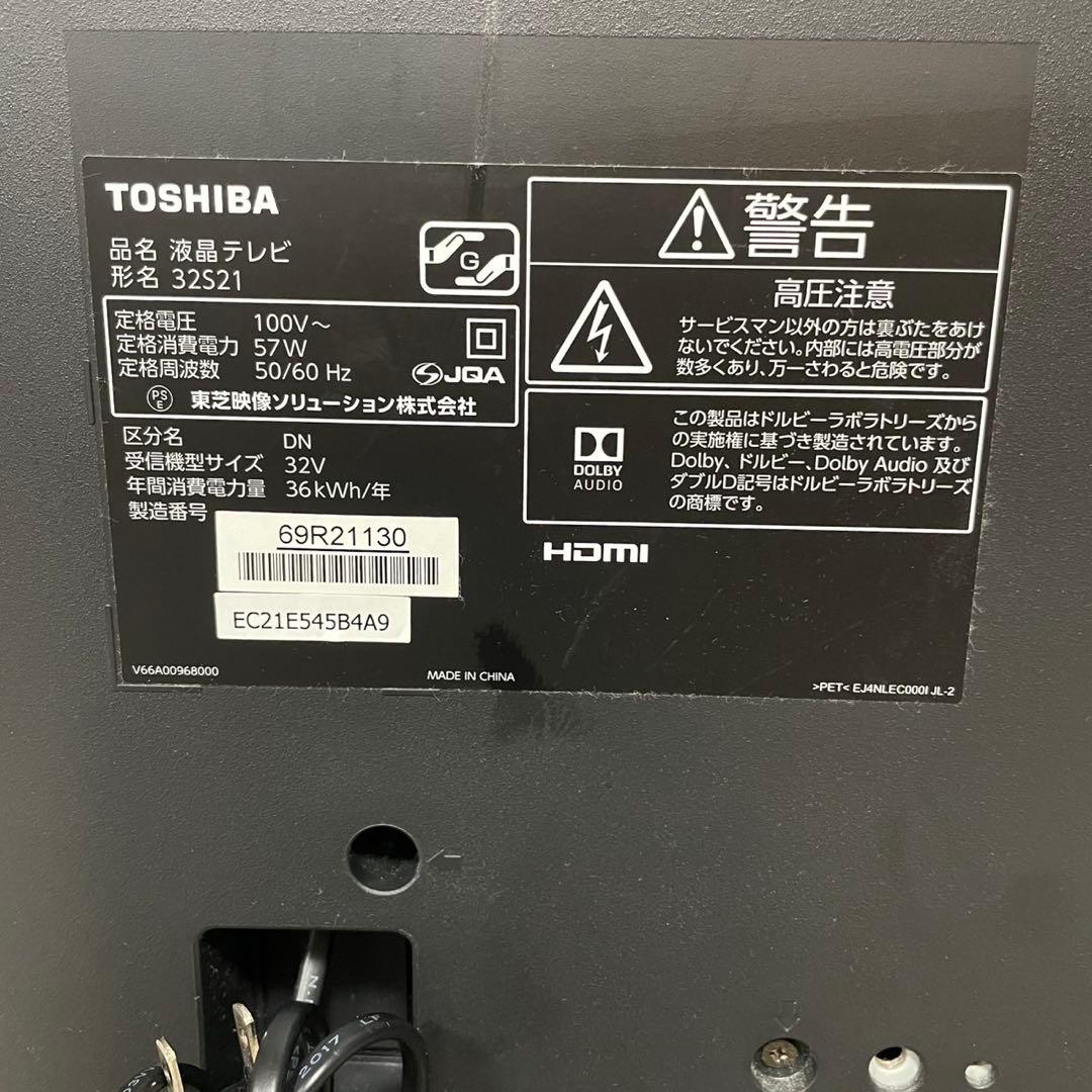 TOSHIBA 32型液晶テレビ 32S21 2018年製