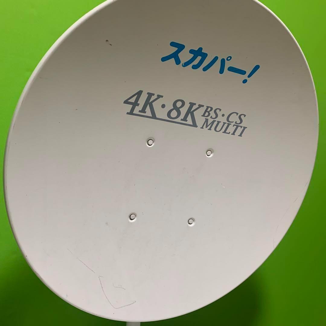 スカパー！　SP-SHV100D 4K 8K パラボナアンテナ