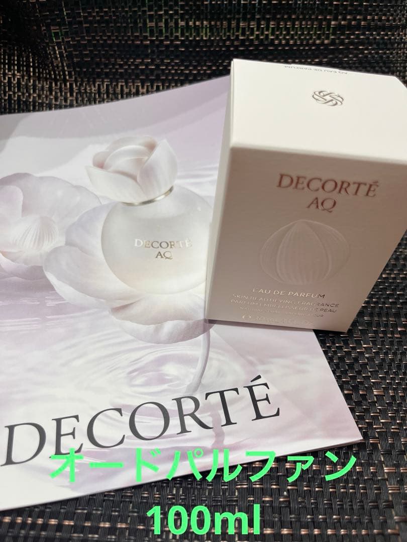 【新品未使用】コスメデコルテ AQ オードパルファン 100ml おまけ付き