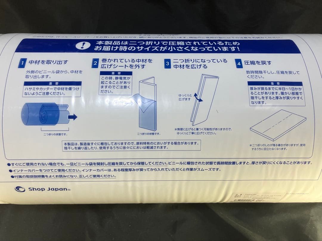 【新品未使用】トゥルースリーパー ライト3.5★シングル カバー付き/低反発