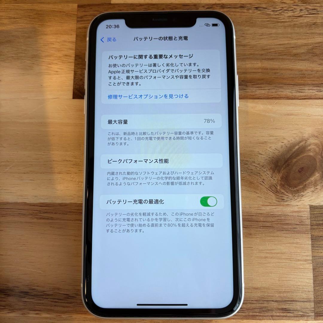 猫*様 iphone11（ホワイト128GB） ※simフリー・箱あり