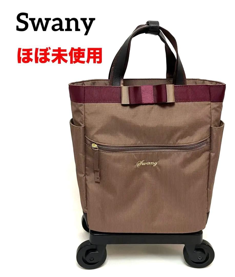 ✨ほぼ未使用✨送料無料 Swany ルバンド M18 グレージュ ストッパー付き