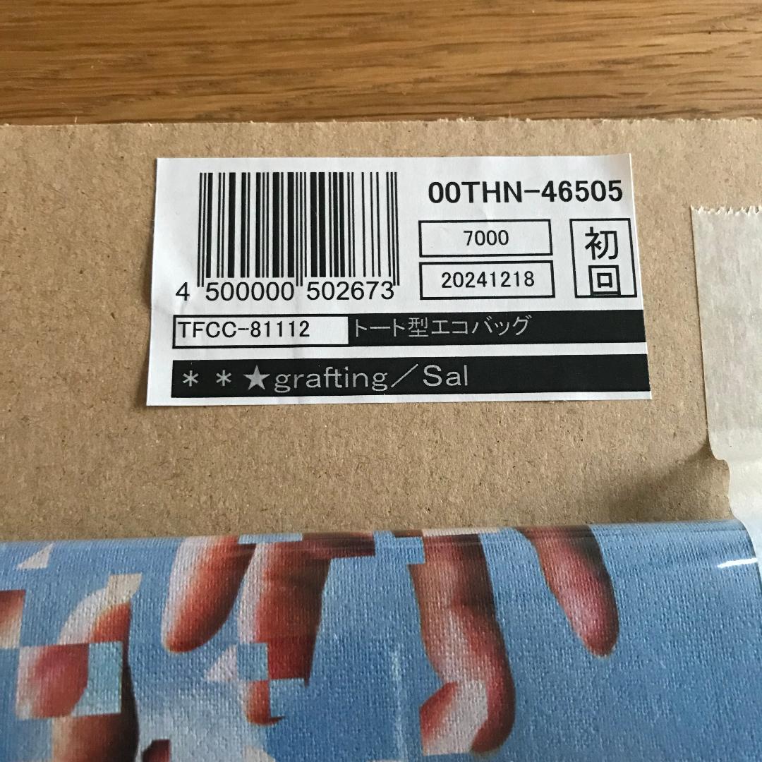 salyu「grafting」/ 初回限定版 CD 3枚組 トートバッグ付き