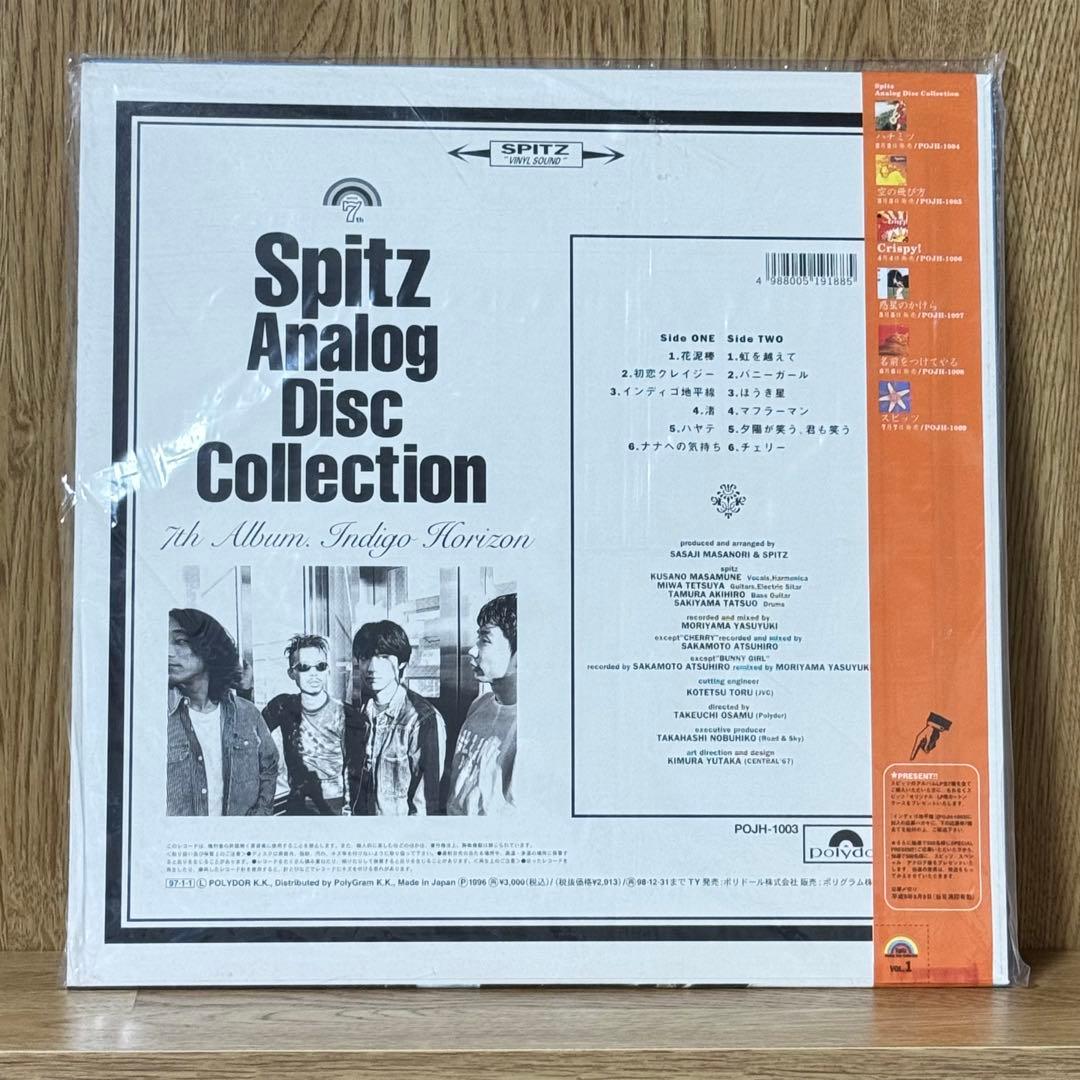 スピッツ／インディゴ地平線（レコード）