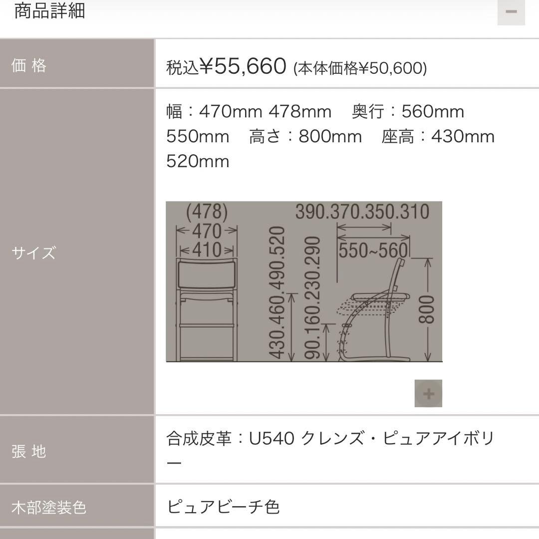 ★値下げ★ karimoku カリモク　ボナ シェルタ　XR デスクチェア　椅子