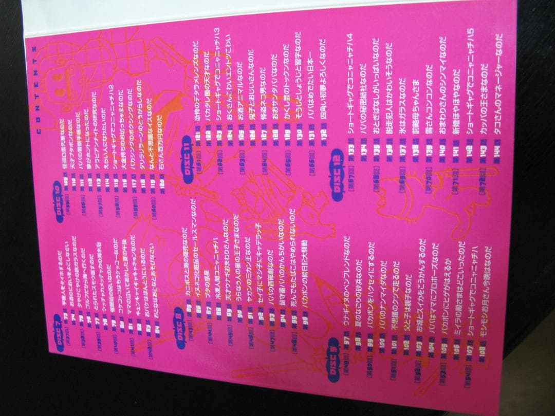 元祖天才バカボン スペシャル DVD-BOX 2　DISK7～12