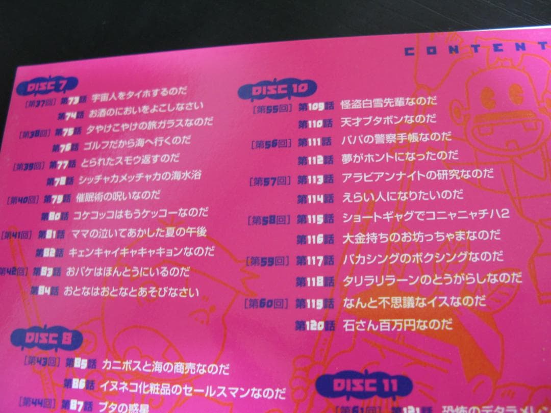 元祖天才バカボン スペシャル DVD-BOX 2　DISK7～12