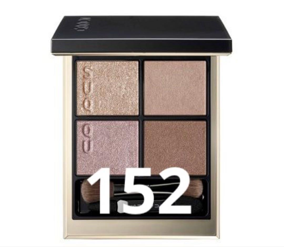 【新品未使用】SUQQU シグニチャー　カラーアイズ　１５２　囁咲