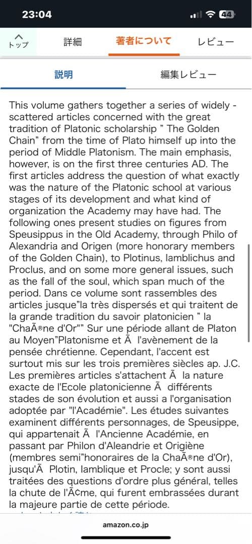 洋書 John Dillon The Golden Chain