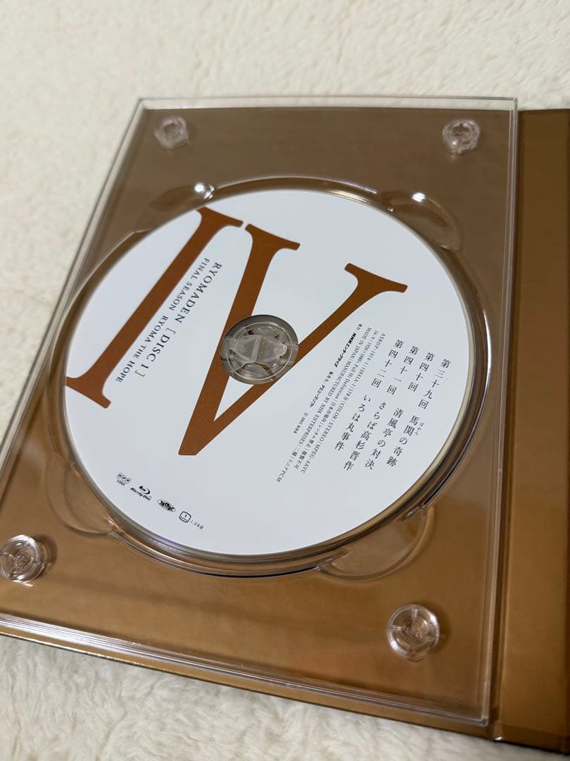 NHK大河ドラマ 龍馬伝 完全版 Blu-ray BOX 4〈3枚組〉