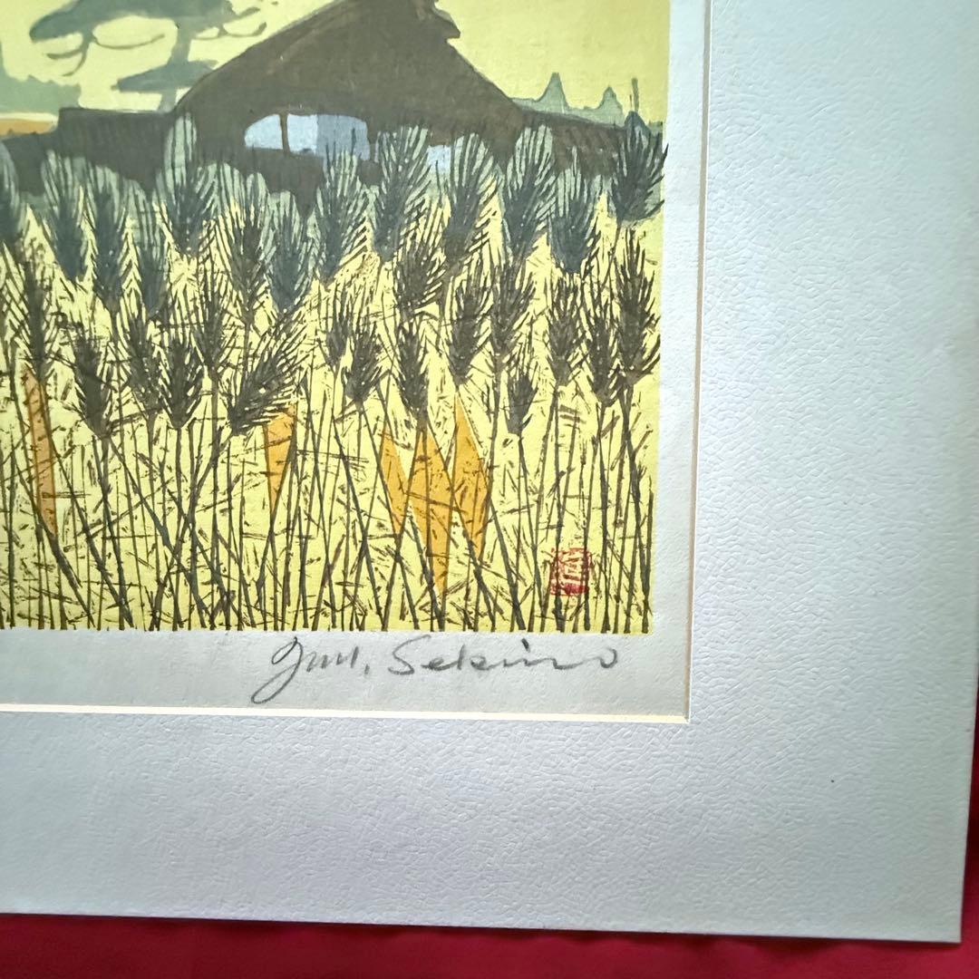 2168様感謝‼️真作　関野準一郎 「麦秋」落款　鉛筆サインあり　木版画　額装品