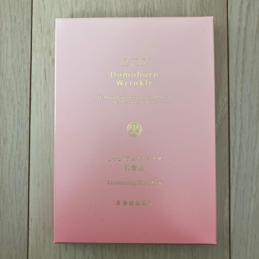 ドモホルンリンクル　基本4点セット　新品未開封品　おまけ付