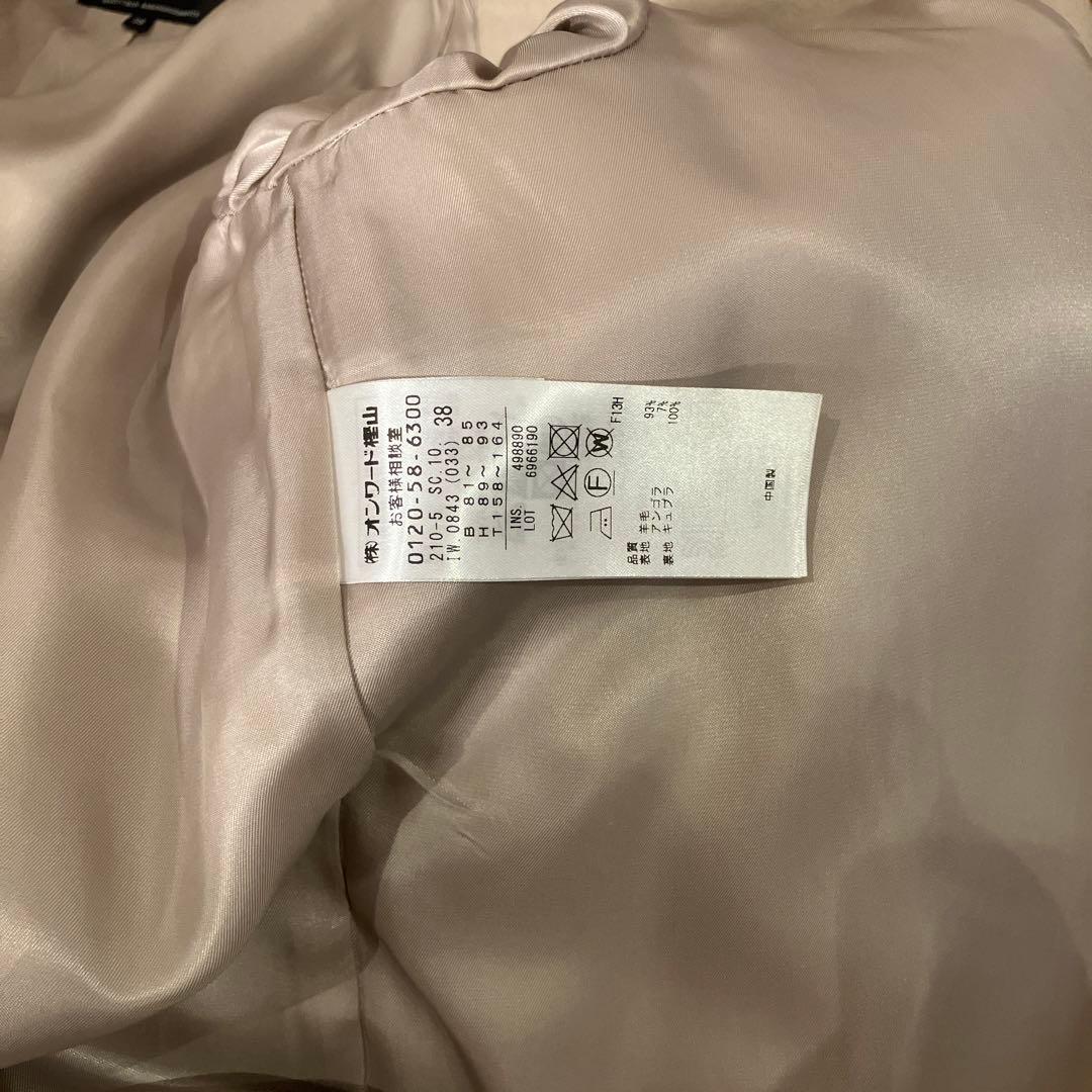 23区 羊毛 ウールチェスターコート アイボリー 38