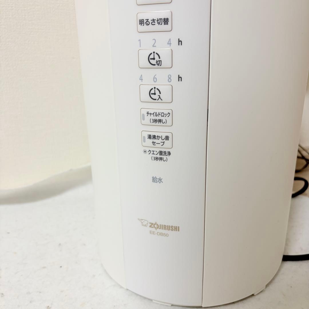象印 スチーム式加湿器 EE-DB50 4.0L フィルター不要