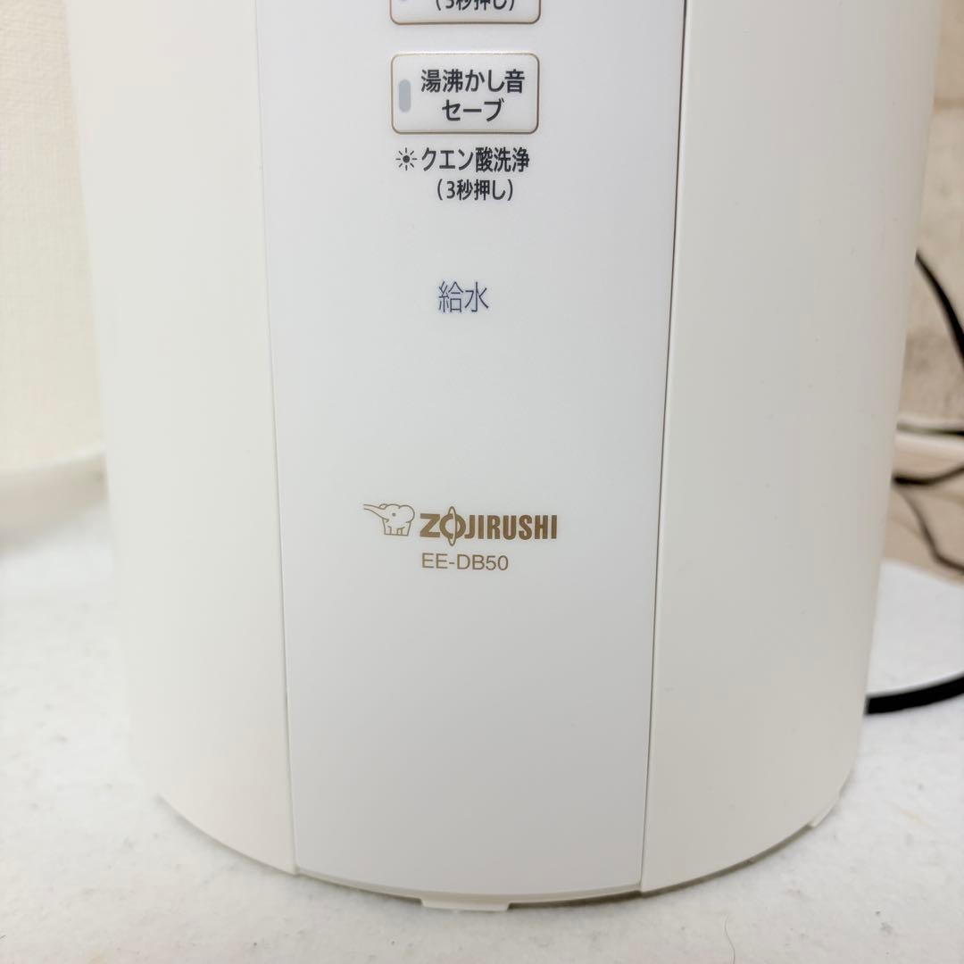 象印 スチーム式加湿器 EE-DB50 4.0L フィルター不要