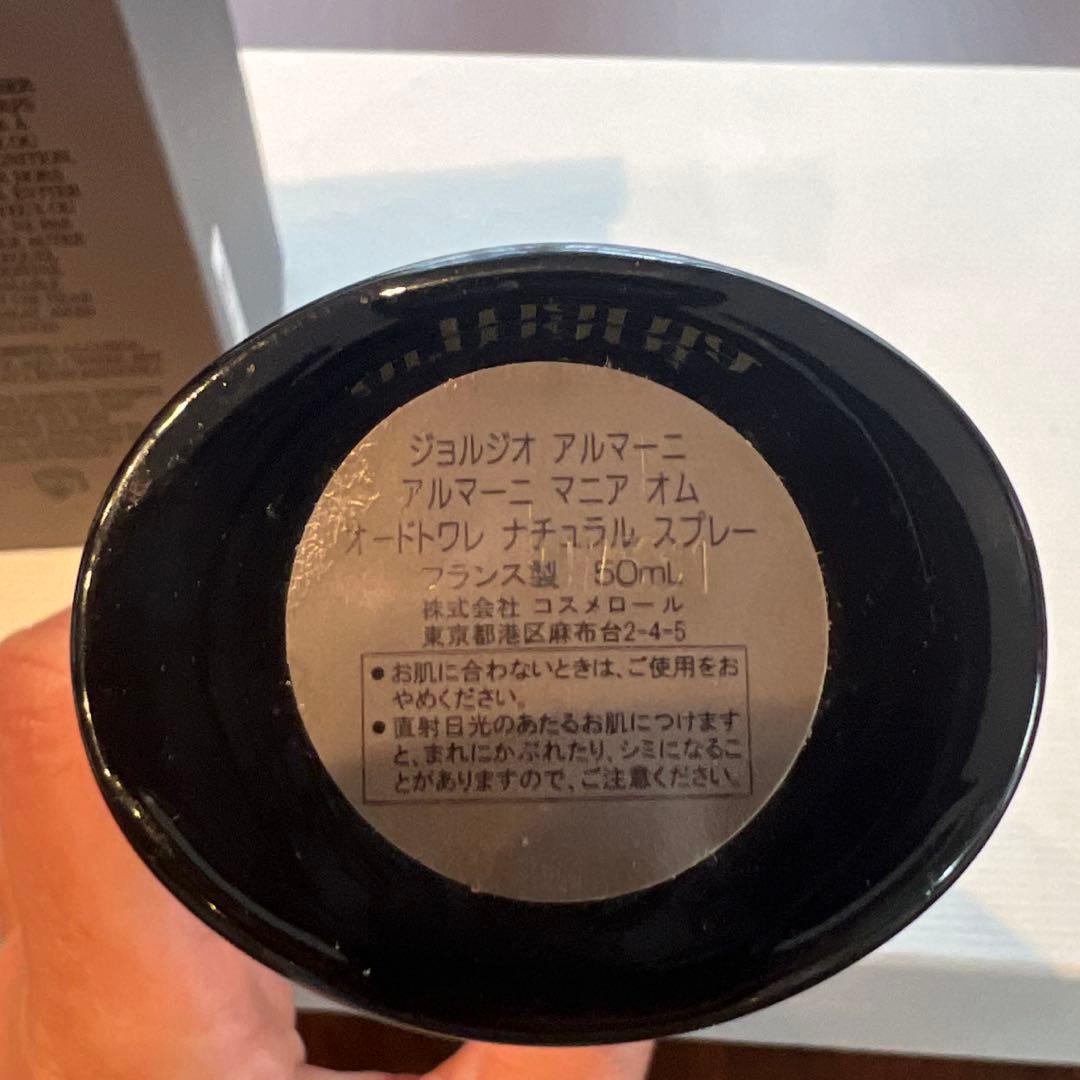 【新品未使用】ジョルジオ アルマーニマニア フェムEDT50ml 稀少銘柄