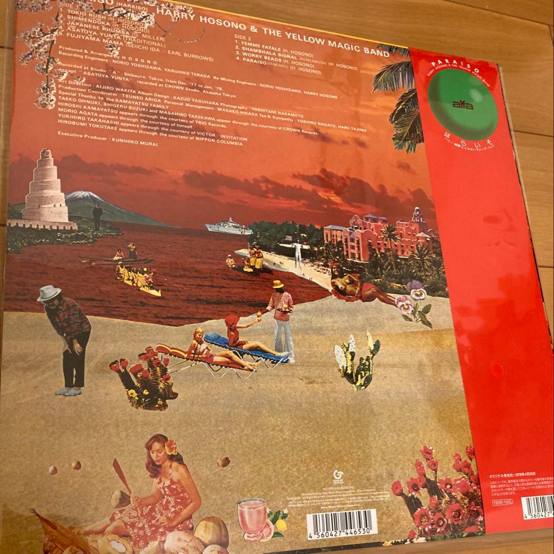 細野晴臣　レコード　LP はらいそ　YMO 大貫妙子　坂本龍一　星野源