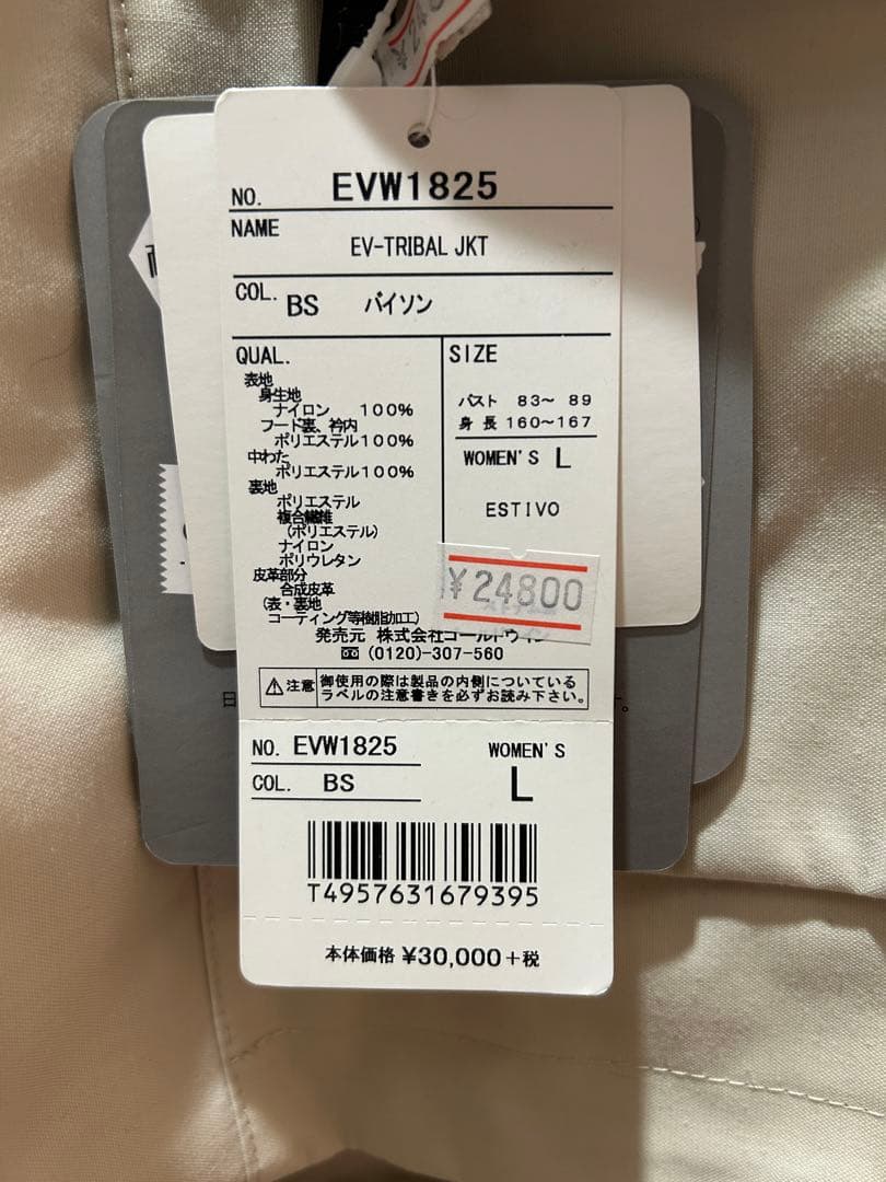 【美品！】ESTIVO EV女性用 Lサイズ エスティボ　スノーボードウェア