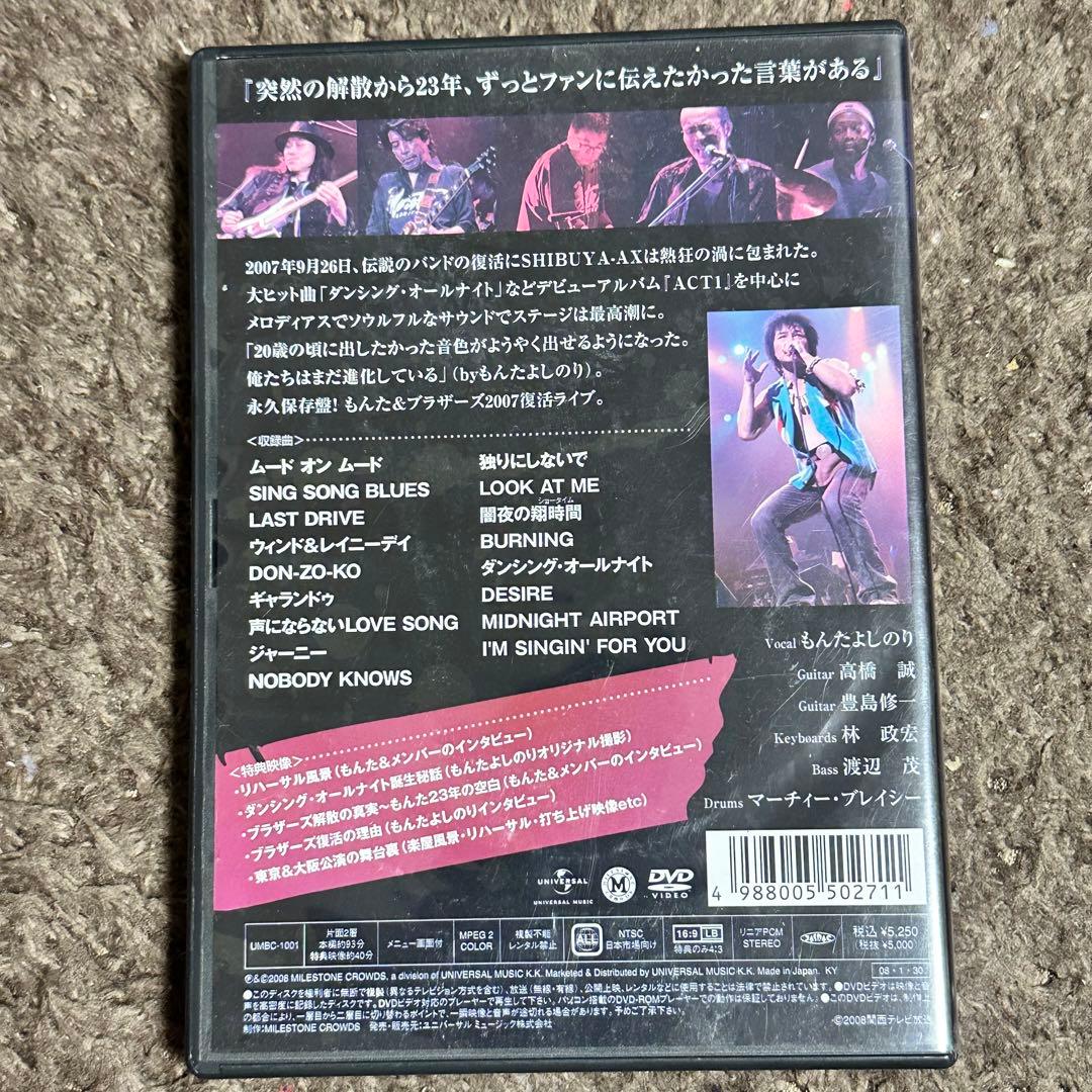 【希少】もんた&ブラザーズ　2007復活ライブ　DVD