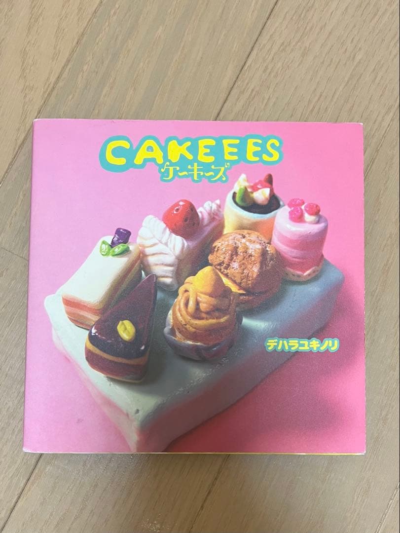 ケーキーズ　デハラユキノリ 直筆サイン入り