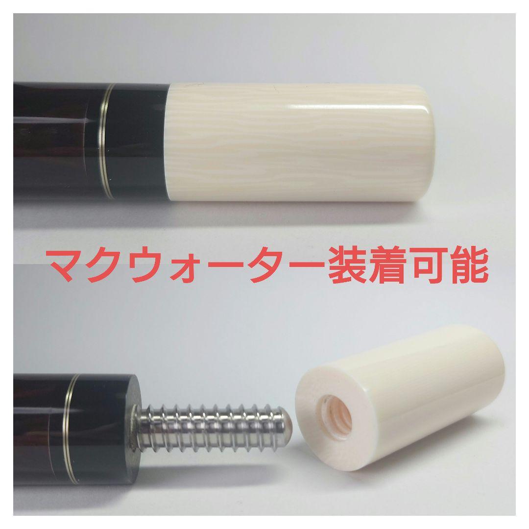 ジョイントプロテクター 3/8-10山　マクウォーター装着可 (天然素材風)