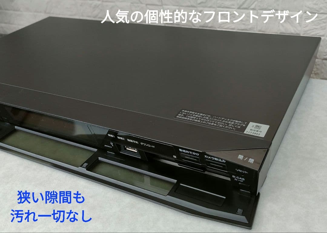美品！超良品！2TB！W録！外付HDD対応！SONY BDZ-EW510