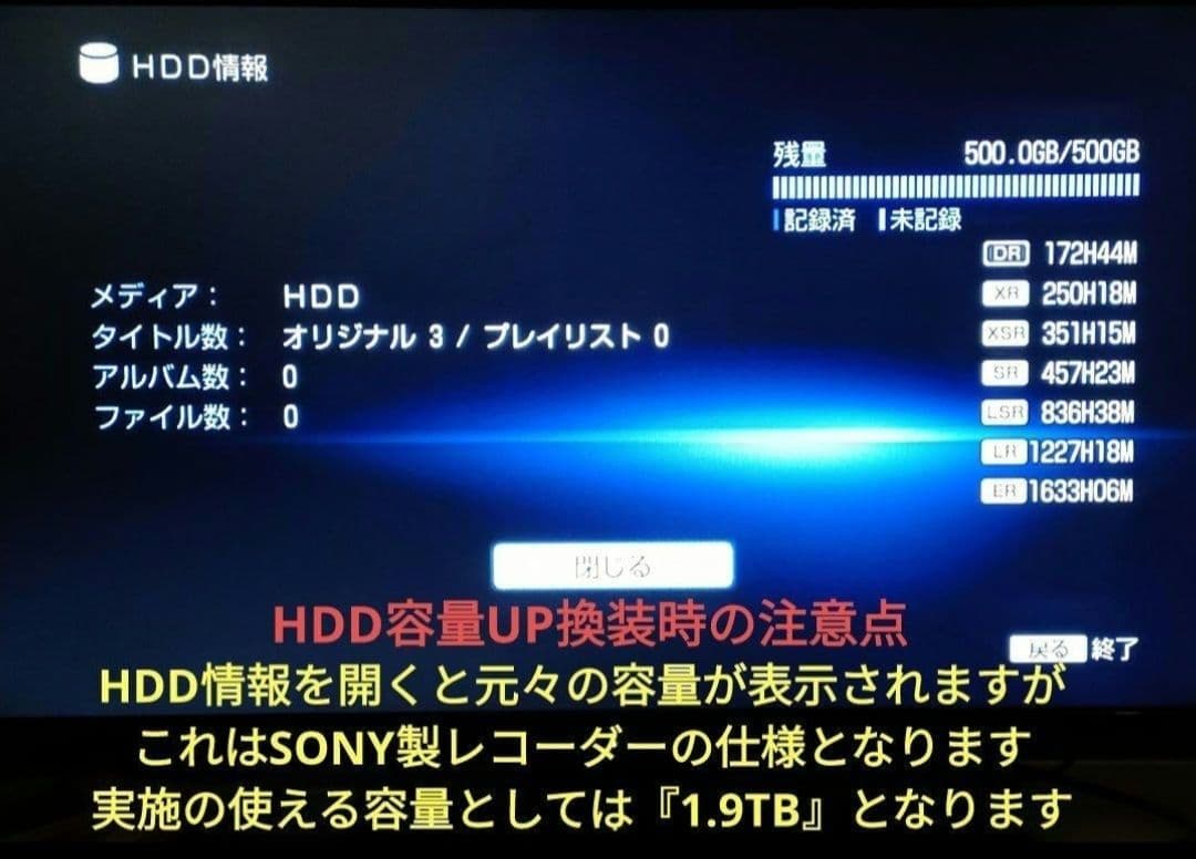 美品！超良品！2TB！W録！外付HDD対応！SONY BDZ-EW510