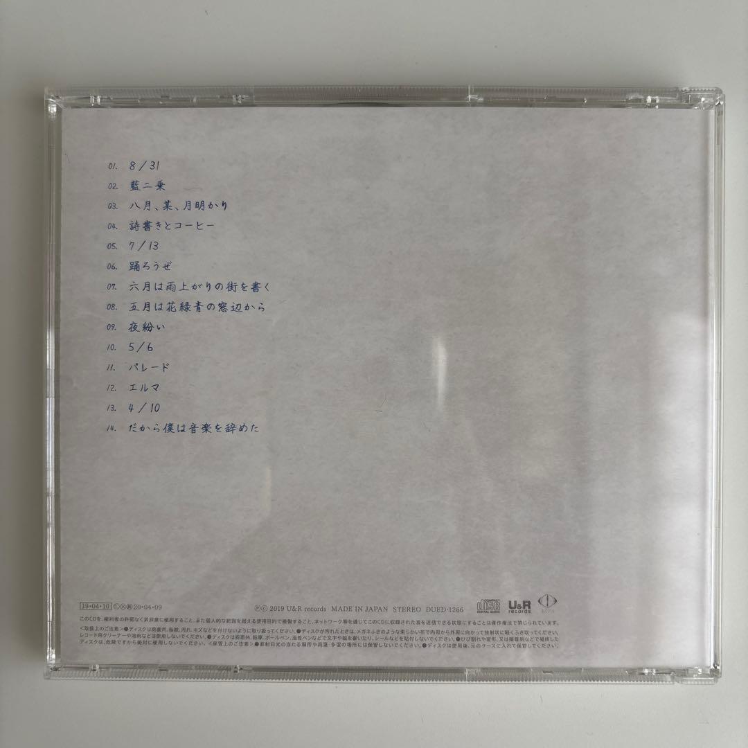 美品【初回限定盤】ヨルシカ『だから僕は音楽を辞めた』特典缶バッジ付き♪