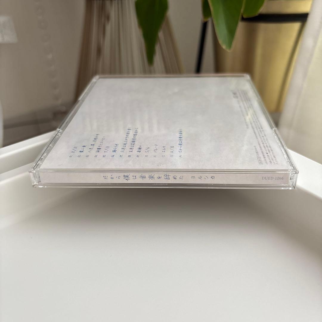 美品【初回限定盤】ヨルシカ『だから僕は音楽を辞めた』特典缶バッジ付き♪