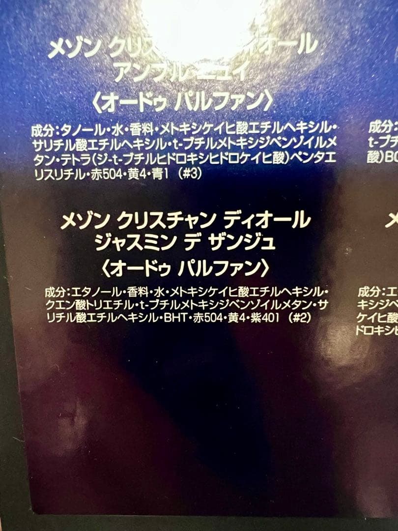 メゾン クリスチャン ディオール ミニチュア コレクション　クリスマスコフレ