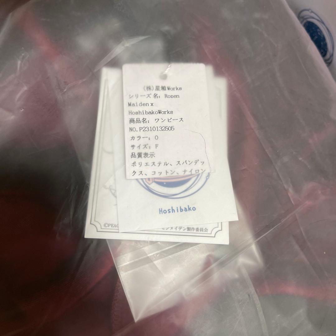 マリー 取り置 Rozen Maiden x HoshibakoWorks