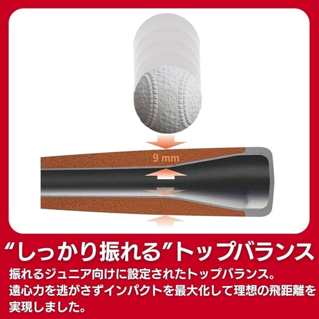 ssk mmjr.バット 80cmトップバランス専用ケース付き