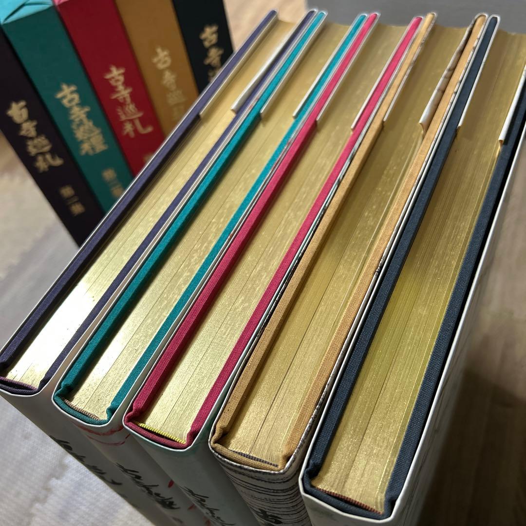 古寺巡礼 土門拳 5冊セット 美術出版社