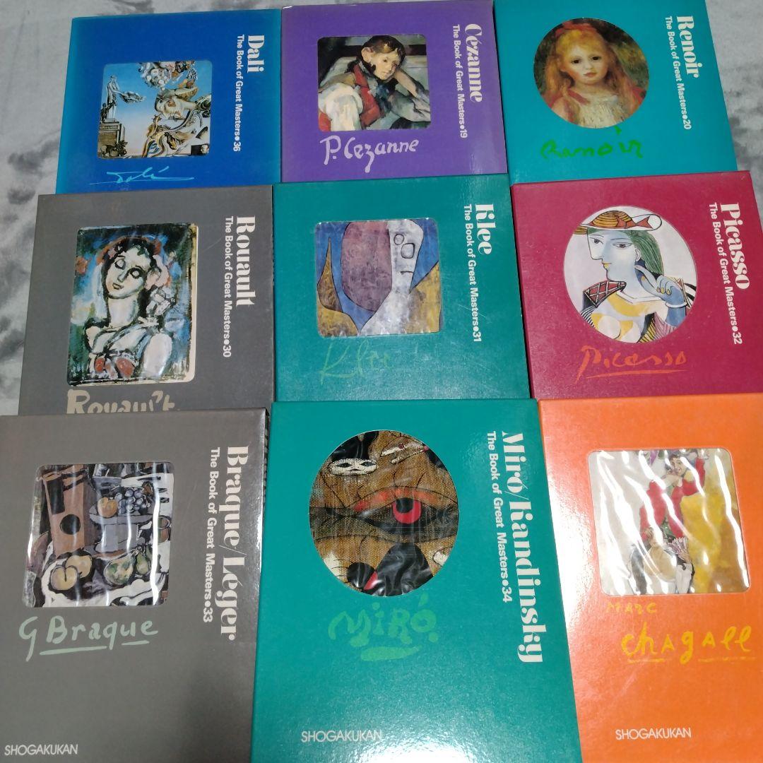 小学館◆世界美術全集　全36冊セット