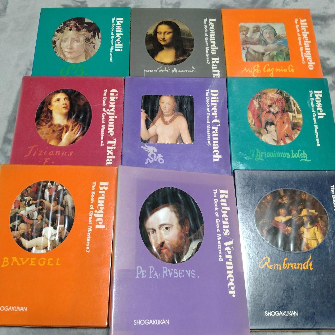 小学館◆世界美術全集　全36冊セット