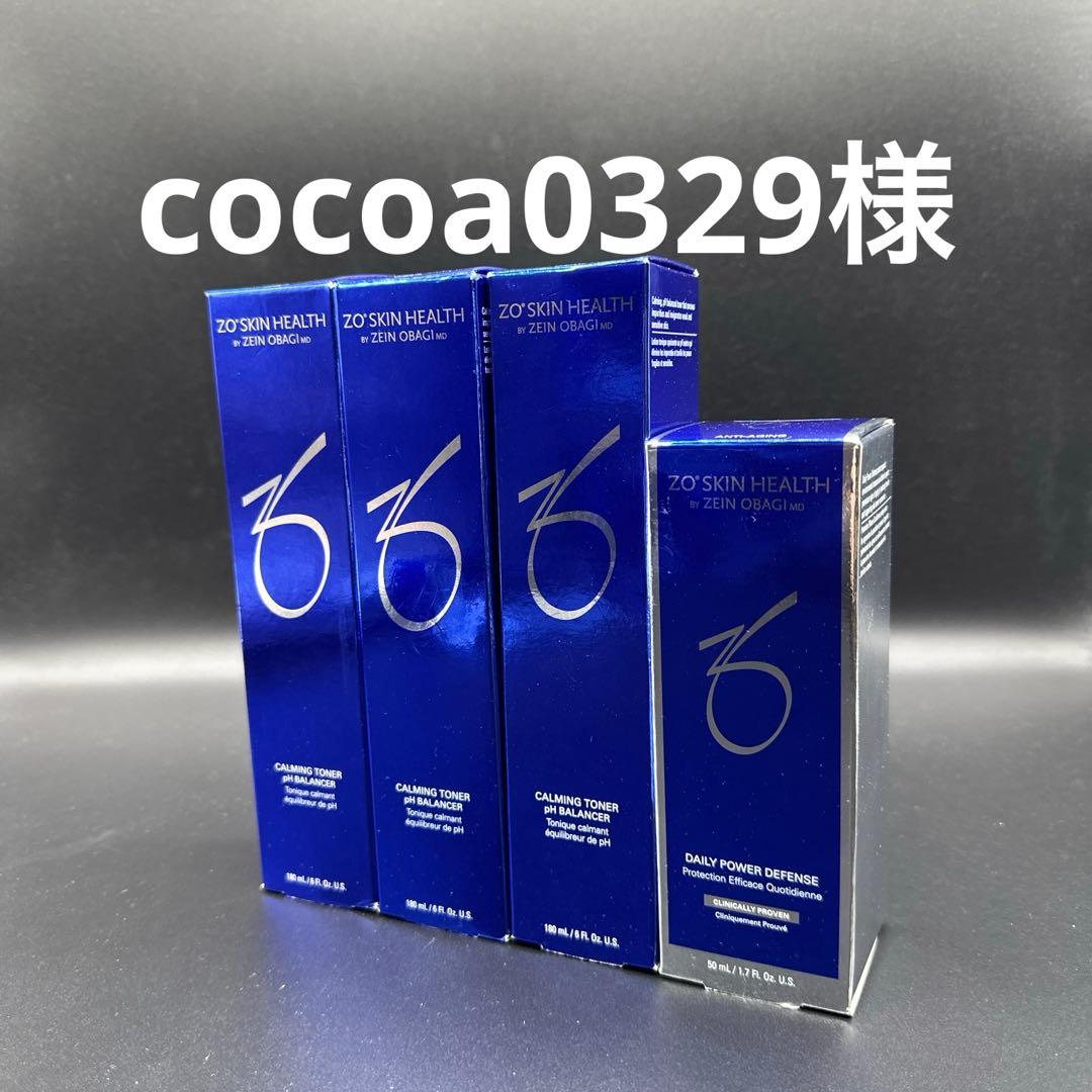 cocoa0329　ゼオスキンヘルス4点セット