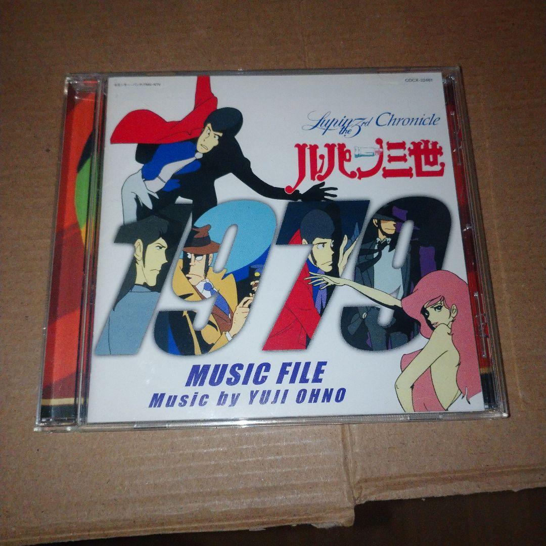 「ルパン三世」1979 MUSIC FILE/大野雄二